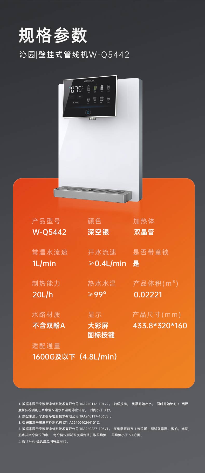 沁园管线机简介